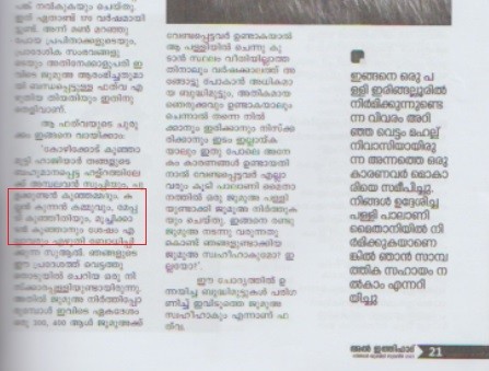 Palani palli al-ithihad